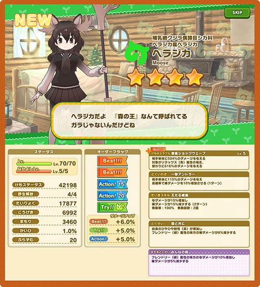 画像ギャラリー No.016のサムネイル画像 / 「けもフレ3」で初のクリスマスイベントが本日スタート。初期から実装されている☆4フレンズを指名して迎えられるチケットも配布中