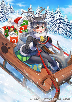 画像ギャラリー No.017のサムネイル画像 / 「けもフレ3」で初のクリスマスイベントが本日スタート。初期から実装されている☆4フレンズを指名して迎えられるチケットも配布中