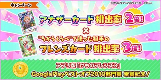 画像ギャラリー No.022のサムネイル画像 / 「けもフレ3」で初のクリスマスイベントが本日スタート。初期から実装されている☆4フレンズを指名して迎えられるチケットも配布中
