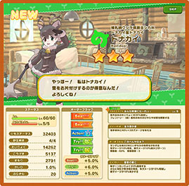 画像ギャラリー No.023のサムネイル画像 / 「けもフレ3」で初のクリスマスイベントが本日スタート。初期から実装されている☆4フレンズを指名して迎えられるチケットも配布中