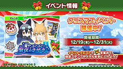 ꡼ No.018 | ץǡ֤ե3פ˥ĥ͡󥶥󥳥鿷ե󥺤о졣ǯǯϤ˳Ť륤٥Ⱦʤɤȯɽ줿ݡ