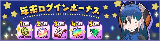 画像ギャラリー No.008のサムネイル画像 / 「けものフレンズ3」イベント「年末セルリアン大掃除」が本日スタート