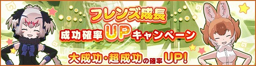 画像ギャラリー No.009のサムネイル画像 / 「けものフレンズ3」イベント「年末セルリアン大掃除」が本日スタート