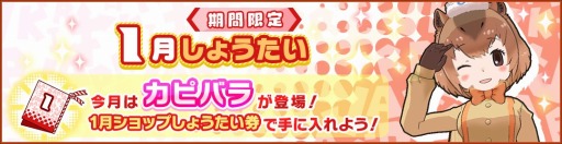 画像ギャラリー No.009のサムネイル画像 / 「けものフレンズ3」,3部構成のイベント「セルリアン大掃除」が本日より開催