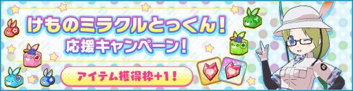 画像ギャラリー No.012のサムネイル画像 / 「けものフレンズ3」,3部構成のイベント「セルリアン大掃除」が本日より開催