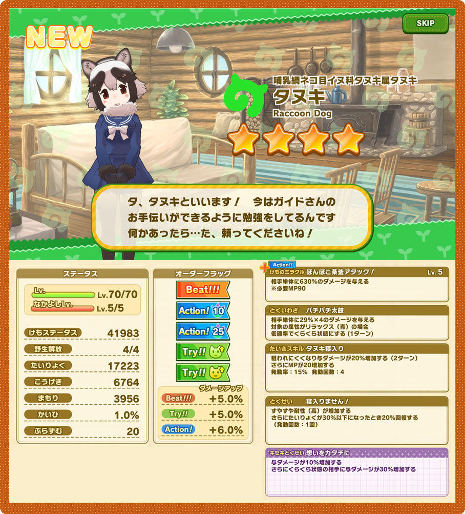 画像集no 010 けものフレンズ3 アライさん隊長日誌 の3章が 画像集no 010 けものフレンズ3 アライさん隊長日誌 の3章が