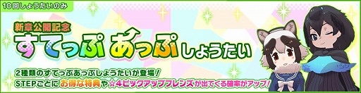 画像ギャラリー No.004のサムネイル画像 / 「けものフレンズ3」,“アライさん隊長日誌”の3章が公開。限定ミッションやログインボーナスも開催