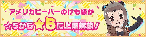 画像ギャラリー No.010のサムネイル画像 / 「けものフレンズ3」,イベント“体力測定 ホワイトライオン編”を開催。★4ホワイトライオンが手に入る期間限定しょうたいも