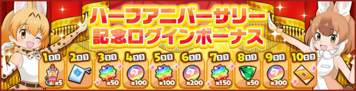 画像ギャラリー No.024のサムネイル画像 / 「けものフレンズ3」大型シナリオイベント「闇と舞え!漆黒のダークネスひな祭り」が開催