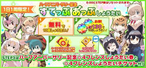 画像ギャラリー No.026のサムネイル画像 / 「けものフレンズ3」大型シナリオイベント「闇と舞え!漆黒のダークネスひな祭り」が開催