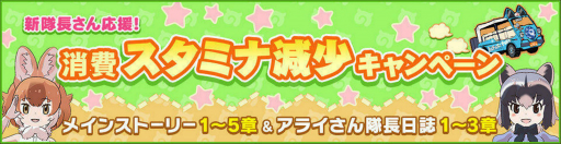 画像ギャラリー No.027のサムネイル画像 / 「けものフレンズ3」大型シナリオイベント「闇と舞え!漆黒のダークネスひな祭り」が開催