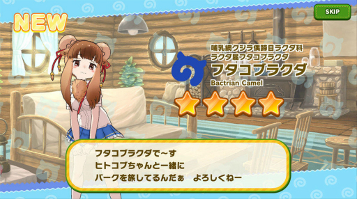 画像ギャラリー No.031のサムネイル画像 / 「けものフレンズ3」大型シナリオイベント「闇と舞え!漆黒のダークネスひな祭り」が開催