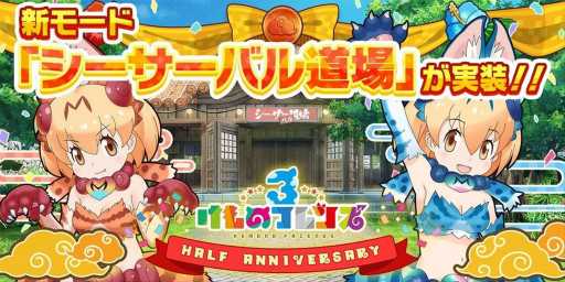 画像ギャラリー No.035のサムネイル画像 / 「けものフレンズ3」大型シナリオイベント「闇と舞え!漆黒のダークネスひな祭り」が開催