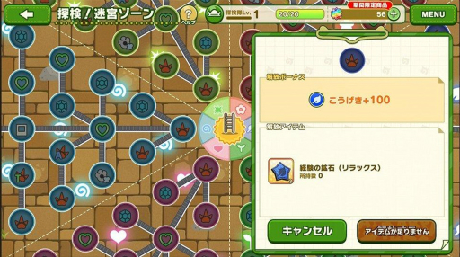 画像ギャラリー No.037のサムネイル画像 / 「けものフレンズ3」大型シナリオイベント「闇と舞え!漆黒のダークネスひな祭り」が開催