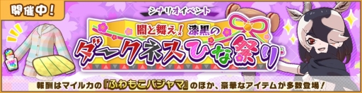画像ギャラリー No.005のサムネイル画像 / 「けものフレンズ3」で☆4「カンザシフウチョウ」が登場するガチャ開催