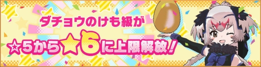 画像ギャラリー No.010のサムネイル画像 / 「けものフレンズ3」でイベント「体力測定 カバ編」が本日から開催