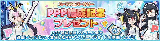 ���������꡼ No.003�Υ���ͥ������ / ���ޥ��ǤȤ�Ϣ�Ȳ�ǽ��PC�ǡ֤���Υե��3�פ������ӥ����ϡ���������Ǥ�PPP�������̳��륤�٥�ȤⳫ����