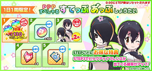 ���������꡼ No.007�Υ���ͥ������ / ���ޥ��ǤȤ�Ϣ�Ȳ�ǽ��PC�ǡ֤���Υե��3�פ������ӥ����ϡ���������Ǥ�PPP�������̳��륤�٥�ȤⳫ����