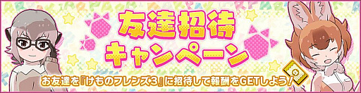 ���������꡼ No.018�Υ���ͥ������ / ���ޥ��ǤȤ�Ϣ�Ȳ�ǽ��PC�ǡ֤���Υե��3�פ������ӥ����ϡ���������Ǥ�PPP�������̳��륤�٥�ȤⳫ����