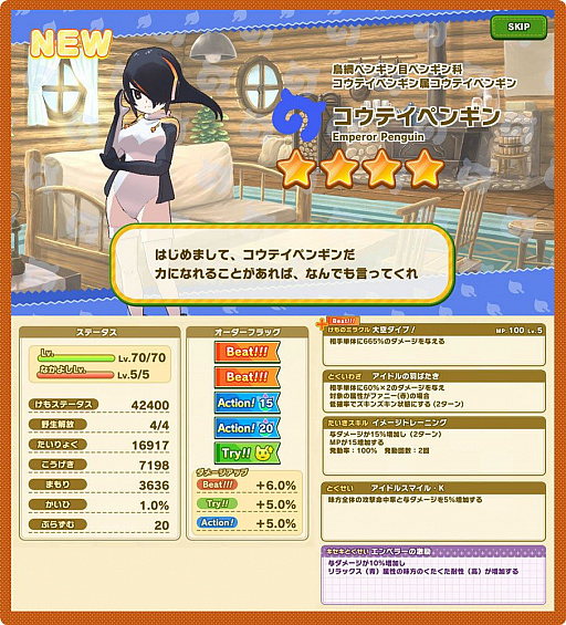 スマホ版とも連携可能なpc版 けものフレンズ3 がサービス開始 ゲーム内ではpppが主役を務めるイベントも開催中 スマホ版とも連携可能なpc版 けものフレンズ3 がサービス開始 ゲーム内ではpppが主役を務めるイベントも開催中