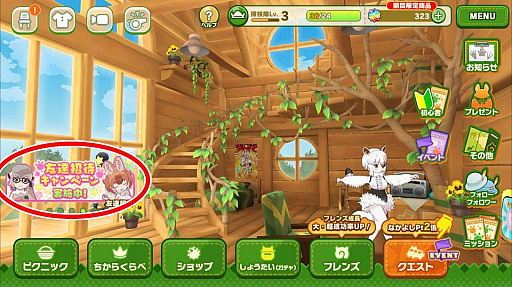 ���������꡼ No.022�Υ���ͥ������ / ���ޥ��ǤȤ�Ϣ�Ȳ�ǽ��PC�ǡ֤���Υե��3�פ������ӥ����ϡ���������Ǥ�PPP�������̳��륤�٥�ȤⳫ����