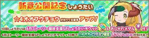 画像ギャラリー No.003のサムネイル画像 / 「けものフレンズ3」,アライさん隊長日誌4章が公開。新章公開記念キャンペーンも開催