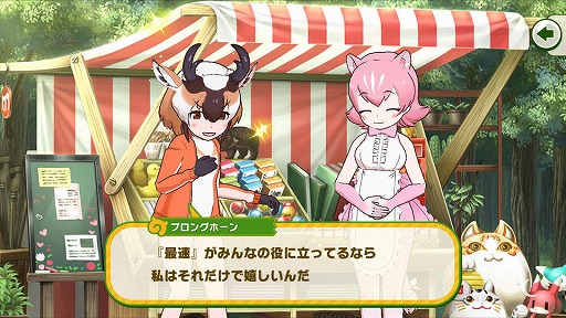 画像ギャラリー No.002のサムネイル画像 / 「けものフレンズ3」,シナリオイベント「激走!追って追われてジャパリレース」が5月11日より開催