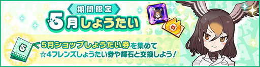 画像ギャラリー No.001のサムネイル画像 / 「けものフレンズ3」,メインストーリー「7章 ホッカイチホーと正義の味方」が追加