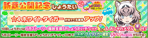 画像ギャラリー No.006のサムネイル画像 / 「けものフレンズ3」,メインストーリー「7章 ホッカイチホーと正義の味方」が追加