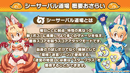 画像ギャラリー No.002のサムネイル画像 / 「けもフレ3」,イッカクらが登場するシナリオイベントが6月9日にスタート。「セガ60周年記念 無料しょうたい」は開催期間の延長が決定