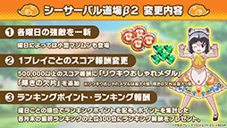 画像ギャラリー No.003のサムネイル画像 / 「けもフレ3」,イッカクらが登場するシナリオイベントが6月9日にスタート。「セガ60周年記念 無料しょうたい」は開催期間の延長が決定