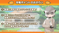 画像ギャラリー No.007のサムネイル画像 / 「けもフレ3」,イッカクらが登場するシナリオイベントが6月9日にスタート。「セガ60周年記念 無料しょうたい」は開催期間の延長が決定