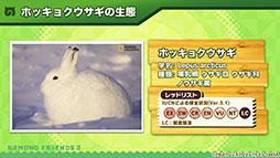 画像ギャラリー No.011のサムネイル画像 / 「けもフレ3」,イッカクらが登場するシナリオイベントが6月9日にスタート。「セガ60周年記念 無料しょうたい」は開催期間の延長が決定