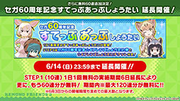 ���������꡼ No.019�Υ���ͥ������ / �֤���ե�3�ס����å����餬�о줹�륷�ʥꥪ���٥�Ȥ�6��9���˥������ȡ��֥���60��ǯ��ǰ ̵�����礦�����פϳ��Ŵ��֤α�Ĺ������