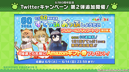 ���������꡼ No.020�Υ���ͥ������ / �֤���ե�3�ס����å����餬�о줹�륷�ʥꥪ���٥�Ȥ�6��9���˥������ȡ��֥���60��ǯ��ǰ ̵�����礦�����פϳ��Ŵ��֤α�Ĺ������