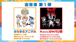 ���������꡼ No.024�Υ���ͥ������ / �֤���ե�3�ס����å����餬�о줹�륷�ʥꥪ���٥�Ȥ�6��9���˥������ȡ��֥���60��ǯ��ǰ ̵�����礦�����פϳ��Ŵ��֤α�Ĺ������