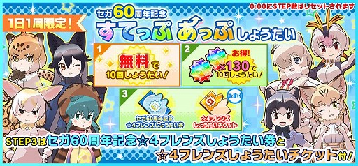 画像ギャラリー No.002のサムネイル画像 / 「けものフレンズ3」,☆4イッカクが登場するシナリオイベントを開催。毎日1回10連無料ガチャの期間延長も