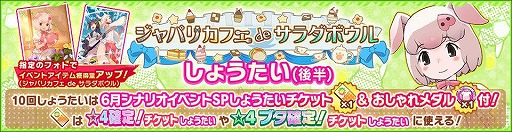 画像ギャラリー No.002のサムネイル画像 / 「けものフレンズ3」,“ジャパリカフェ de サラダボウル”後半がスタート