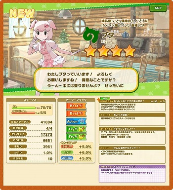 画像ギャラリー No.003のサムネイル画像 / 「けものフレンズ3」,“ジャパリカフェ de サラダボウル”後半がスタート