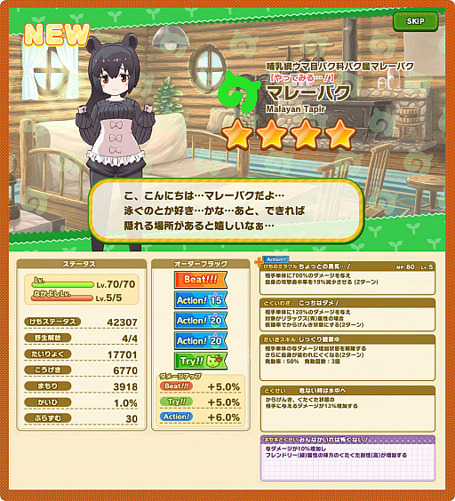 ���������꡼ No.013�Υ���ͥ������ / �֤���Υե��3�ס����٥�ȡ�����¬�� �ߥʥߥ����ꥯ�����ޥ졼�Х��ԡפ�����