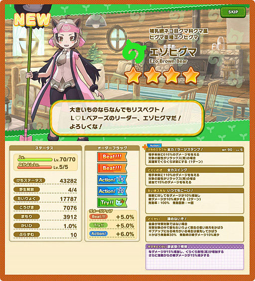 画像ギャラリー No.005のサムネイル画像 / 「けものフレンズ3」,イベント・セルリアン大掃除が本日スタート