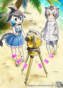 けものフレンズ3 イベント 体力測定 マヌルネコ編 が開始