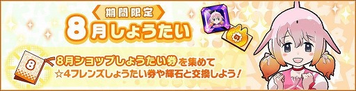 画像ギャラリー No.004のサムネイル画像 / 「けものフレンズ3」,メインストーリーの8章がアップデートで実装に