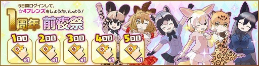 画像ギャラリー No.005のサムネイル画像 / 「けものフレンズ3」,メインストーリーの8章がアップデートで実装に
