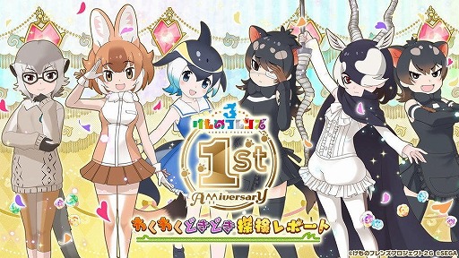 画像ギャラリー No.006のサムネイル画像 / 「けものフレンズ3」,メインストーリーの8章がアップデートで実装に