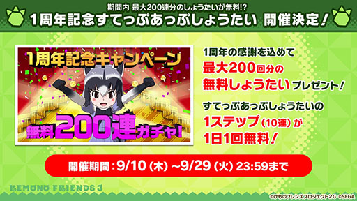 ꡼ No.012Υͥ / ֤ե3פ1ǯǰӥ奢俷ƥĤ˴ؤ󤬰ˡ200ϢʬΥ㤬̵ˤʤ륭ڡ»ܤ