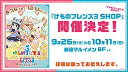 ꡼ No.022Υͥ / ֤ե3פ1ǯǰӥ奢俷ƥĤ˴ؤ󤬰ˡ200ϢʬΥ㤬̵ˤʤ륭ڡ»ܤ