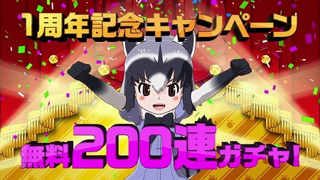 画像ギャラリー No.003のサムネイル画像 / 「けものフレンズ3」,1周年記念の特設サイトが公開に