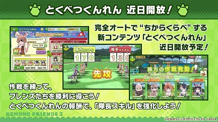 画像ギャラリー No.005のサムネイル画像 / 「けものフレンズ3」,1周年記念の特設サイトが公開に