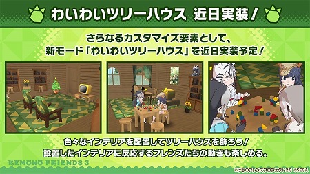 画像ギャラリー No.006のサムネイル画像 / 「けものフレンズ3」,1周年記念の特設サイトが公開に